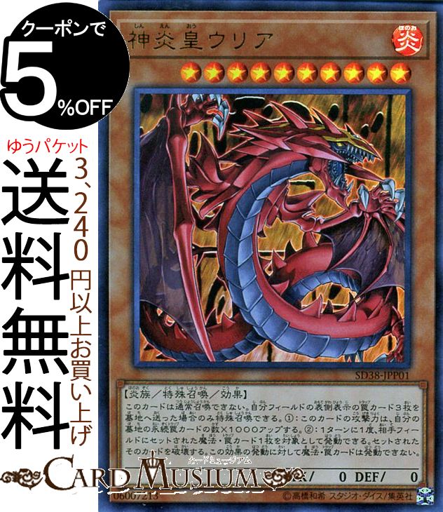 楽天市場】遊戯王カード 幻魔皇ラビエル(ウルトラレア) 混沌の三