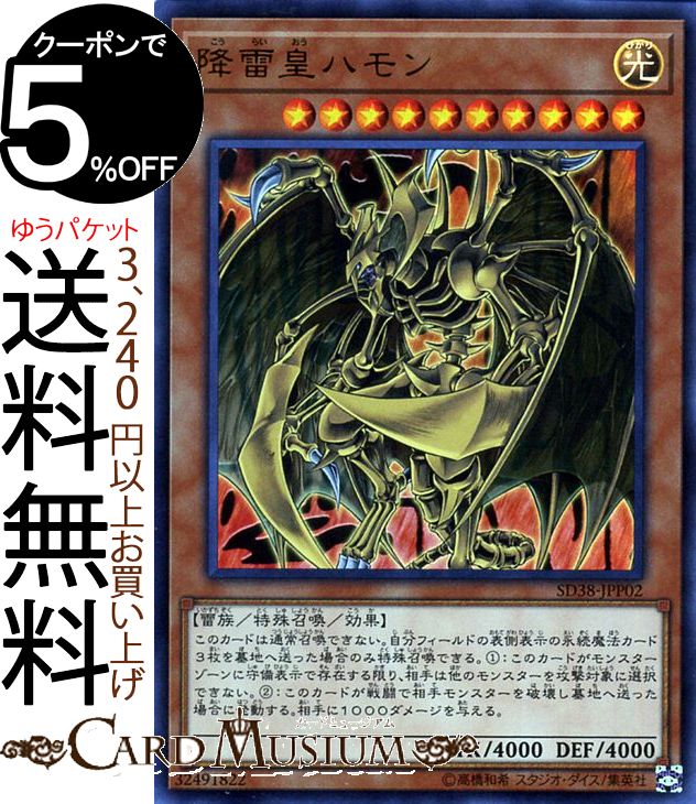 楽天市場】遊戯王カード 神炎皇ウリア(ウルトラレア) 混沌の三