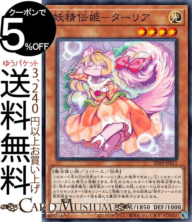 楽天市場】遊戯王カード 妖精伝姫−カグヤ(ノーマルパラレル) ロード