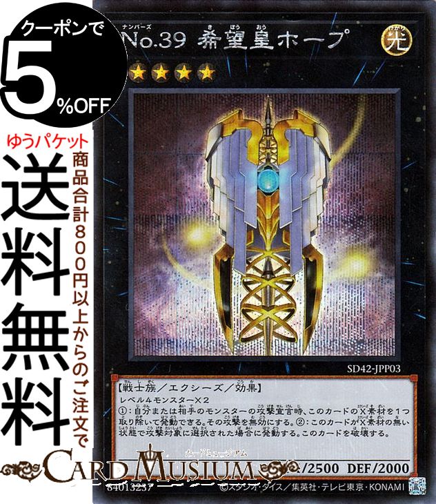 楽天市場】遊戯王カード No．26 次元孔路オクトバイパス(ノーマル