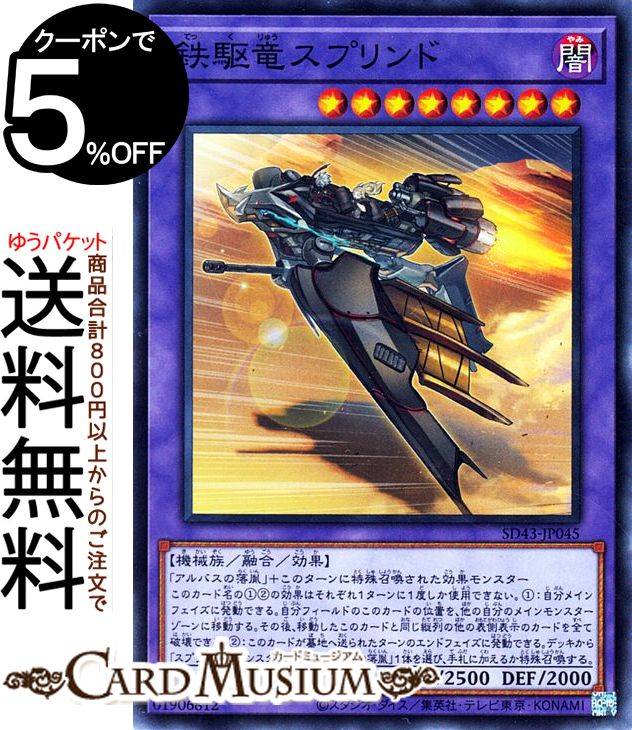 楽天市場】遊戯王カード 鉄鋼装甲虫 エキスパート・エディション Vol.2