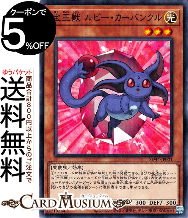 楽天市場】遊戯王カード 宝玉獣 コバルト・イーグル ノーマル