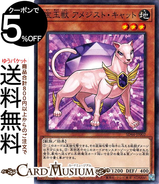 ガチャパラ 宝玉獣 アンバー・マンモス ノーマルパラレル FOTB 遊戯王 宝玉獣 アンバー・マンモス ノーマルパラレル FOTB 遊戯王