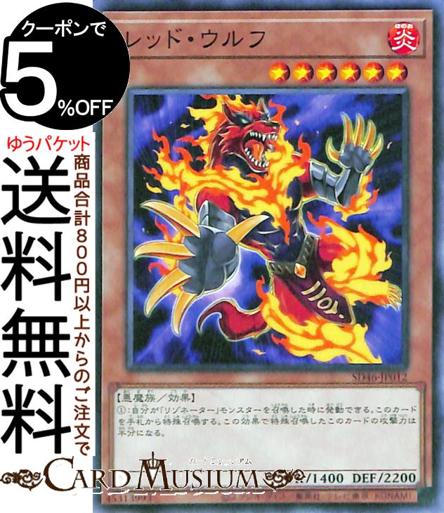 楽天市場】遊戯王カード 未界域のチュパカブラ(ノーマル) 王者の鼓動