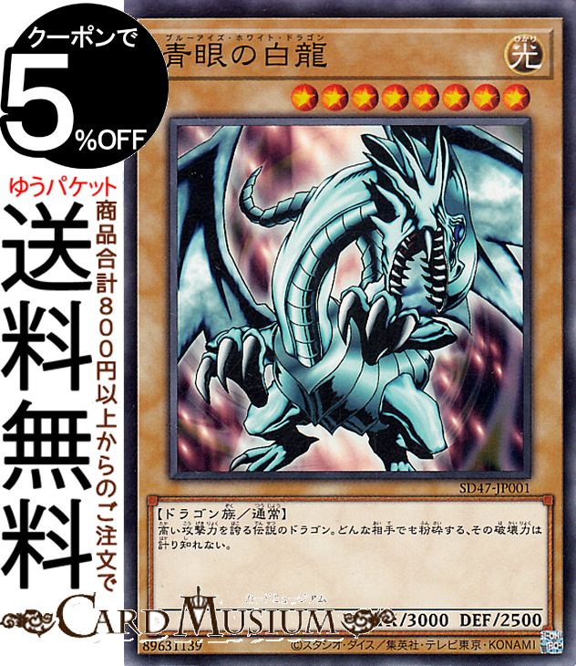 遊戯王、青眼の白龍ホログラフィックレア1枚、ブルーアイズホワイトドラゴン 遊☆戯☆王」“青眼の白龍”フィギュア、新カラーで登場