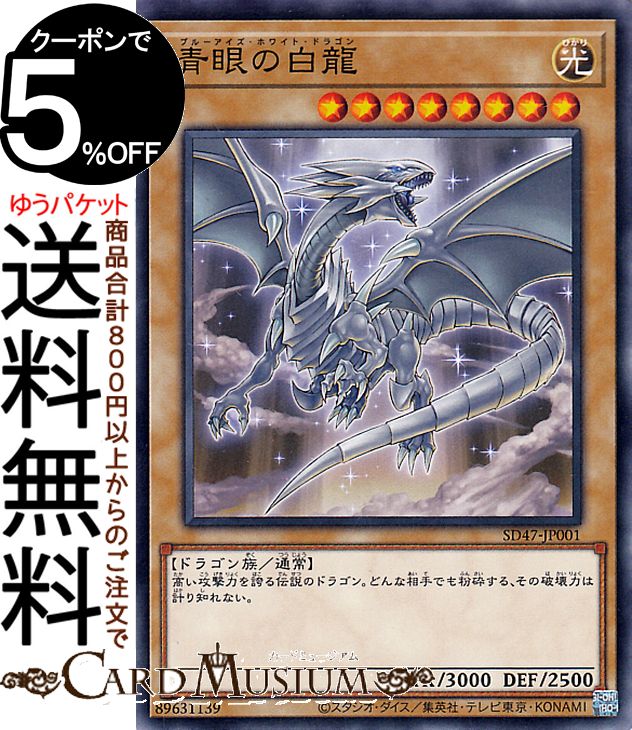 遊戯王　青眼の白龍　ブルーアイズホワイトドラゴン　ホログラフィック　20AP 状態A-〕青眼の白龍【ホログラフィックパラレル】{20AP-JP000