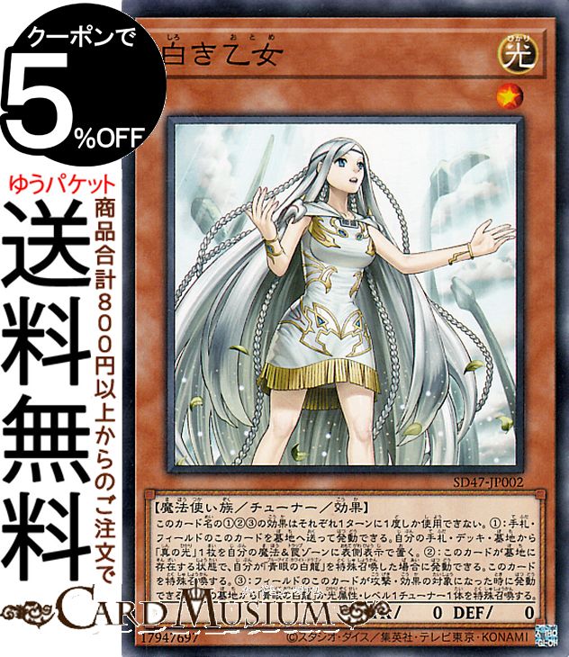 楽天市場】遊戯王カード 藍眼の銀龍(ノーマルパラレル) ストラクチャー