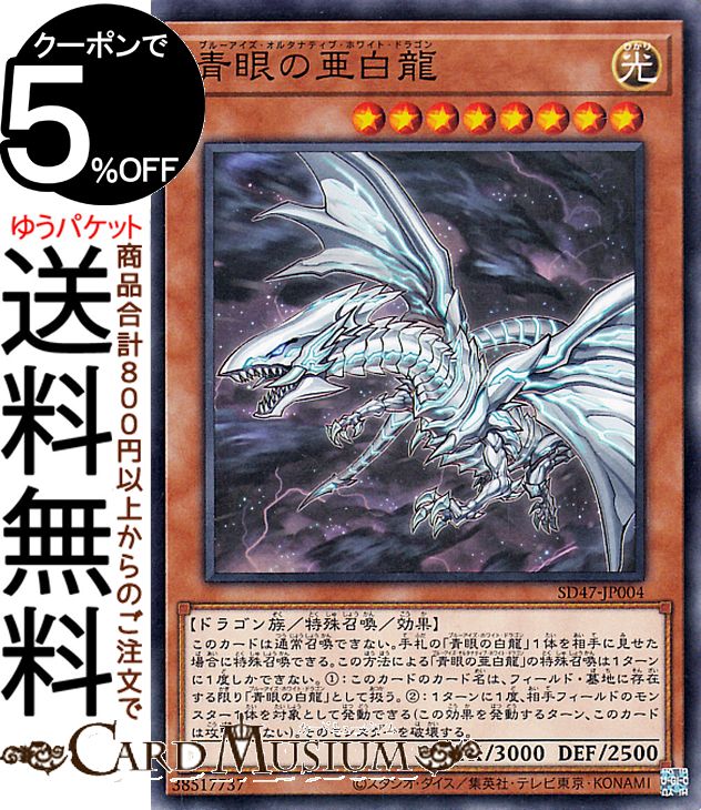 遊戯王 青眼の亜白龍　ホロ　RC02 Amazon.co.jp: 青眼の亜白龍 ホログラフィックレア 遊戯王