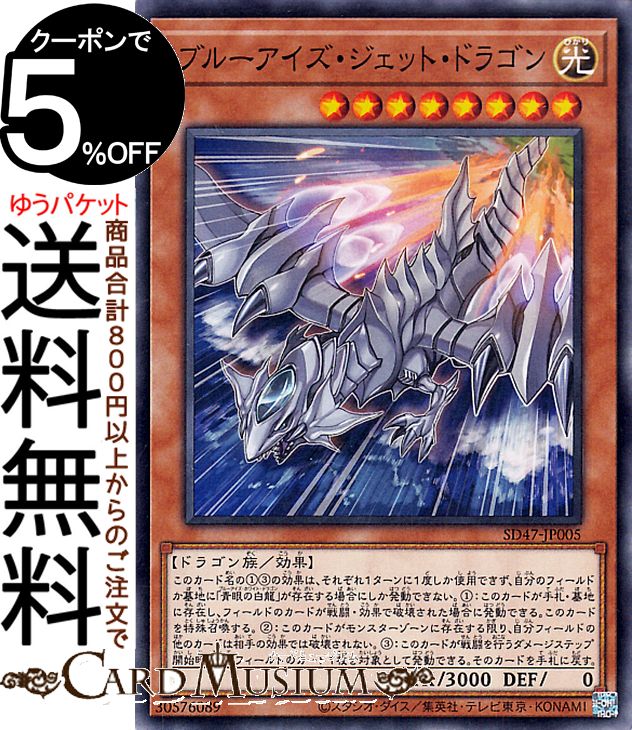 楽天市場】遊戯王カード 青眼の混沌龍(ノーマル) ストラクチャーデッキ