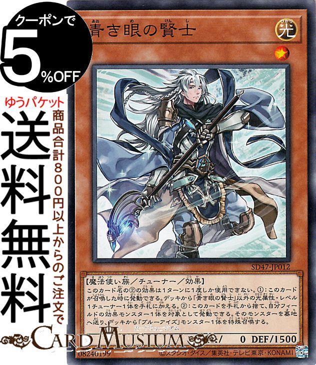 楽天市場】遊戯王カード 裁きを下す者 - ボルテニス ストラクチャー