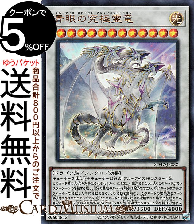 楽天市場】遊戯王カード フェルグラントドラゴン ウルトラレア