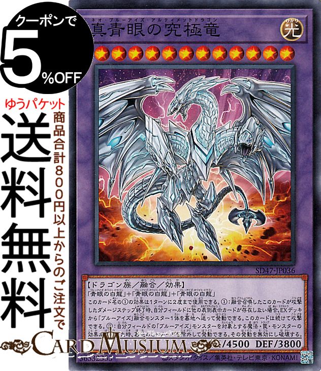 遊戯王 真青眼の究極竜 MVP1-JP001 中古】遊戯王 MVP1-JP001[KC+UR]：真青眼の究極竜 - メルカリ