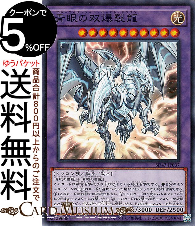 楽天市場】遊戯王カード 滅びの爆裂疾風弾 ストラクチャー デッキ 青眼