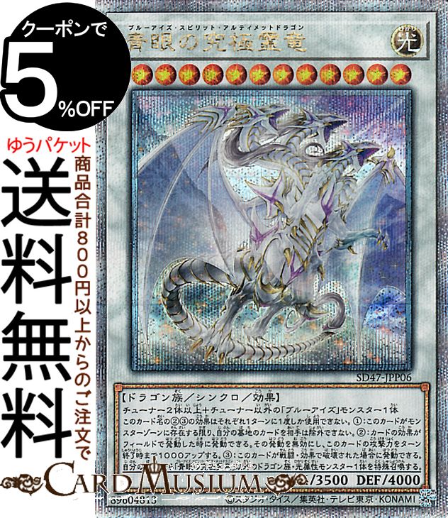遊戯王　青眼の白龍　25th 新規イラスト 青眼の白龍 25th 絵違い イラスト違い クオシク 日版 （遊戯王