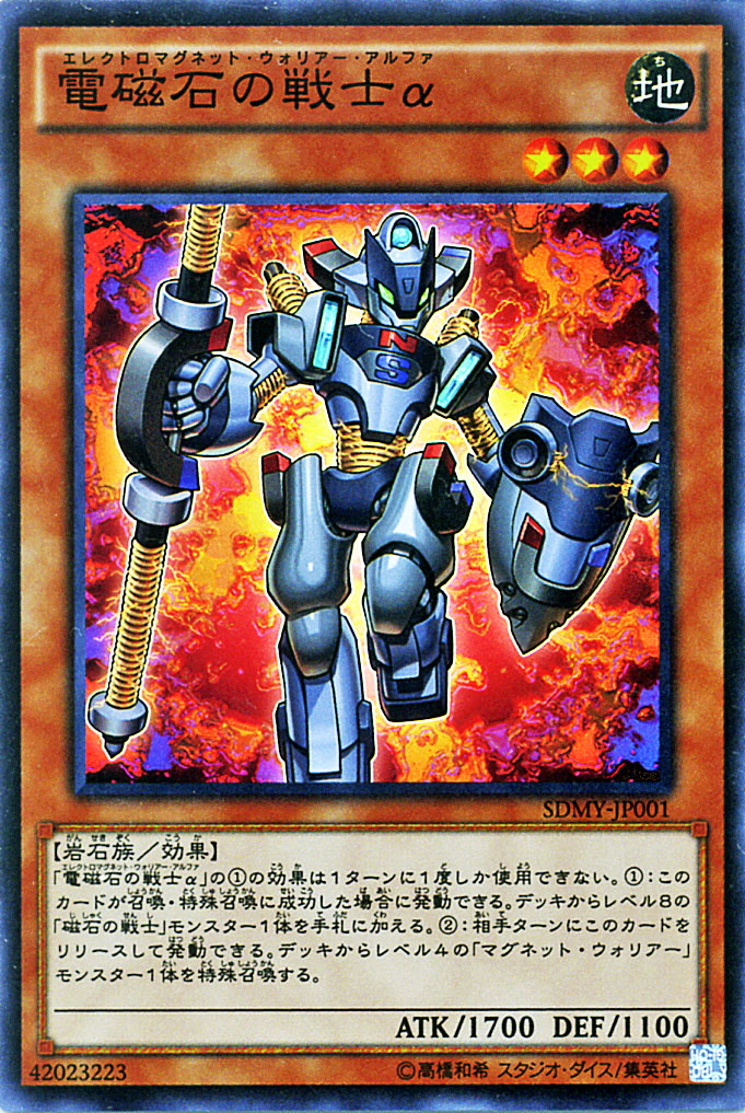 楽天市場】遊戯王カード 電磁石の戦士γ スーパーレア