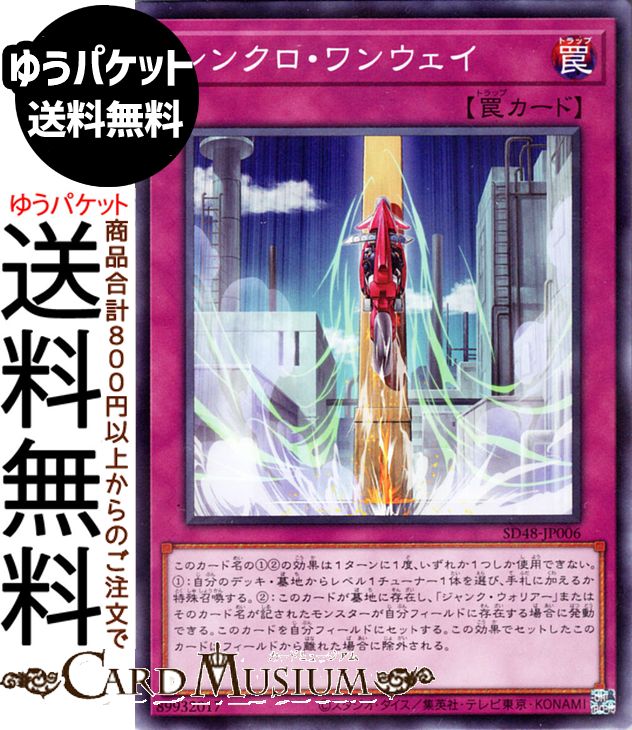 楽天市場】遊戯王カード スクラップ・シンクロン(ノーマルパラレル