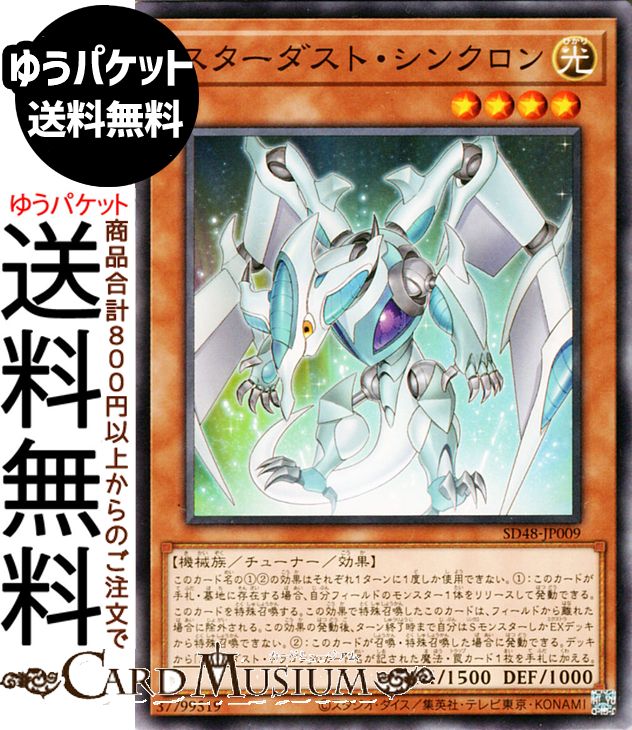 楽天市場】遊戯王カード スクラップ・シンクロン(ノーマルパラレル