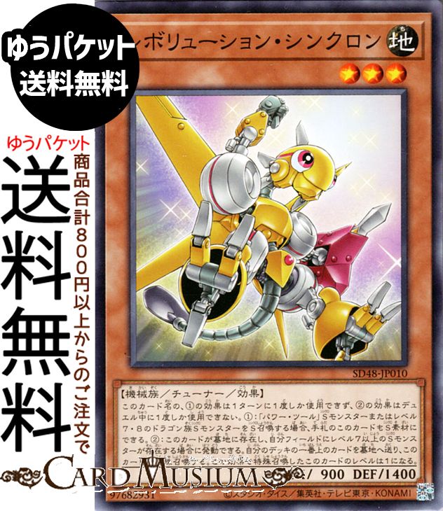 楽天市場】遊戯王カード スクラップ・シンクロン(ノーマルパラレル