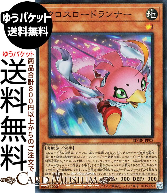 楽天市場】遊戯王カード スクラップ・シンクロン(ノーマルパラレル