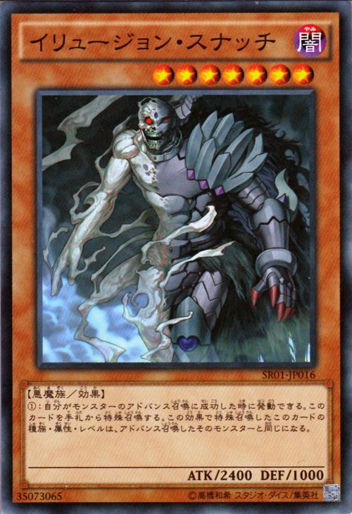 楽天市場 遊戯王カード イリュージョン スナッチ ストラクチャー デッキ 真帝王降臨 Sr01 Yugioh 遊戯王 カード イリュージョン スナッチ 闇属性 悪魔族 カードミュージアム 楽天市場店