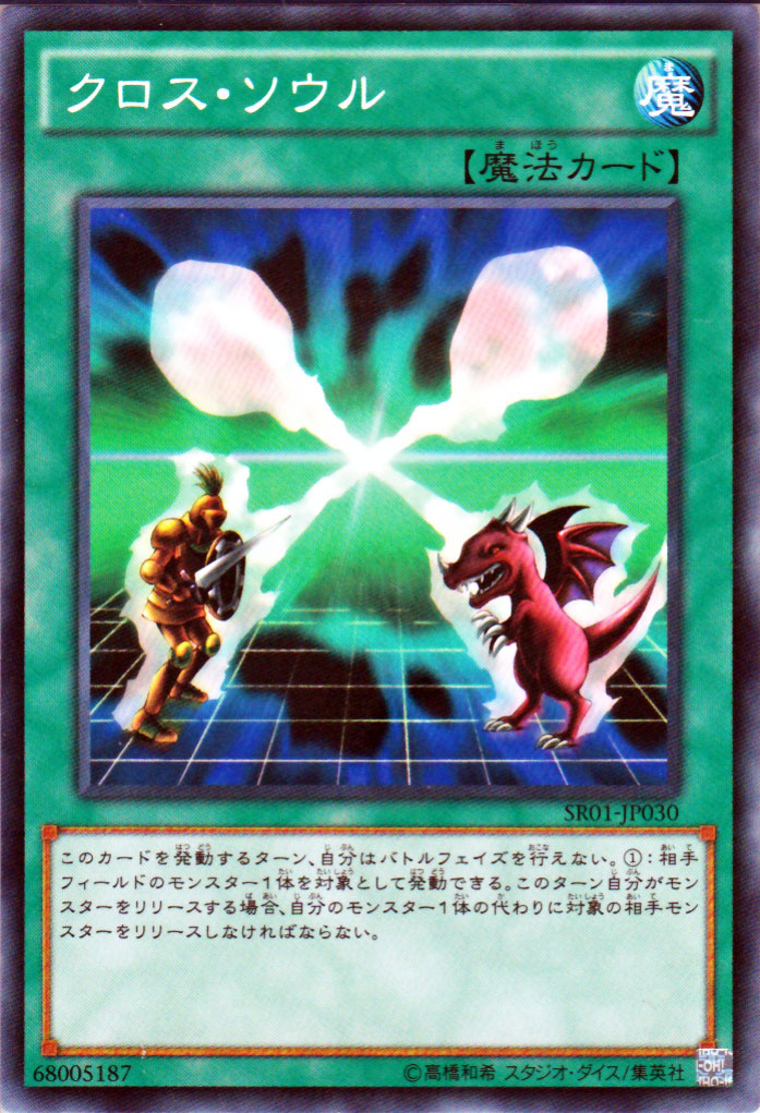 楽天市場】真帝王領域 ノーマル CROS-JP086 フィールド魔法