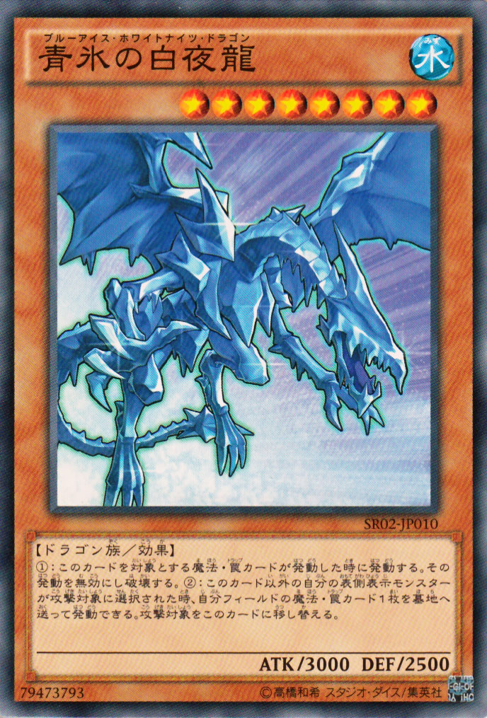 ブルードラゴン② ブルードラゴン - 【カードショップ アヴァロン】