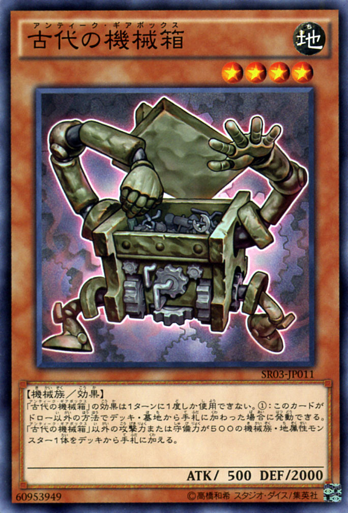 楽天市場】遊戯王カード 古代の機械合成竜 スーパーレア