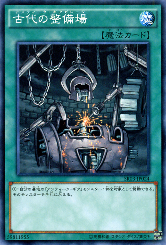 遊戯王OCG トレーディングカードセット　アンティーク・ギア Amazon.co.jp: 遊戯王カード QCCU-JP116 古代の機械究極巨人