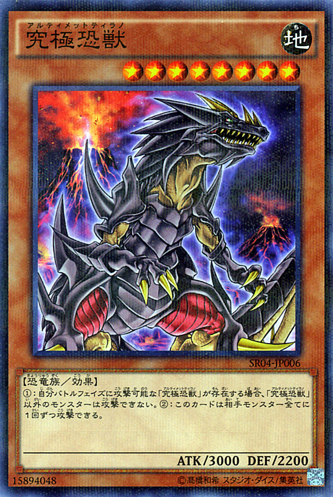 遊戯王 ブラックティラノ ウルパラ パラレル 準美品 Yahoo!オークション - 遊戯王 ブラック ティラノ 暗黒恐獣