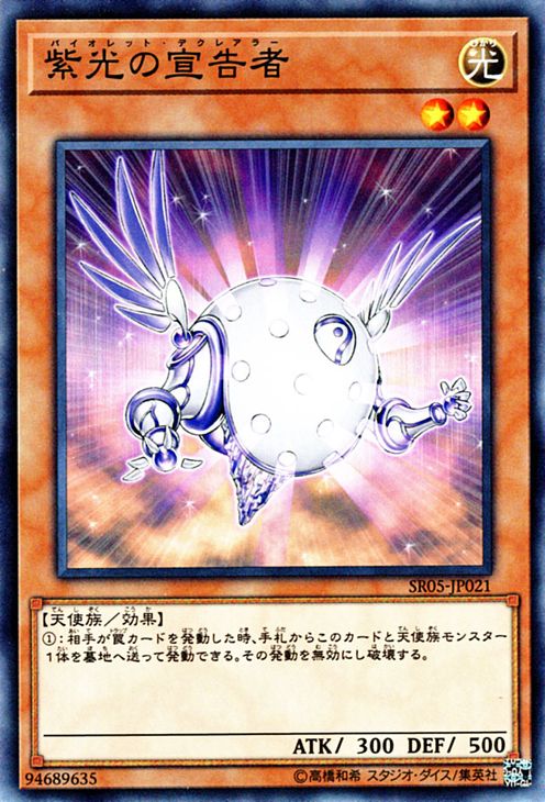 No.A2088 遊戯王 大量セット 閃光の追放者　紫光の宣告者　各60枚 No.A2088 遊戯王 大量セット 閃光の追放者 紫光の宣告者 各60枚