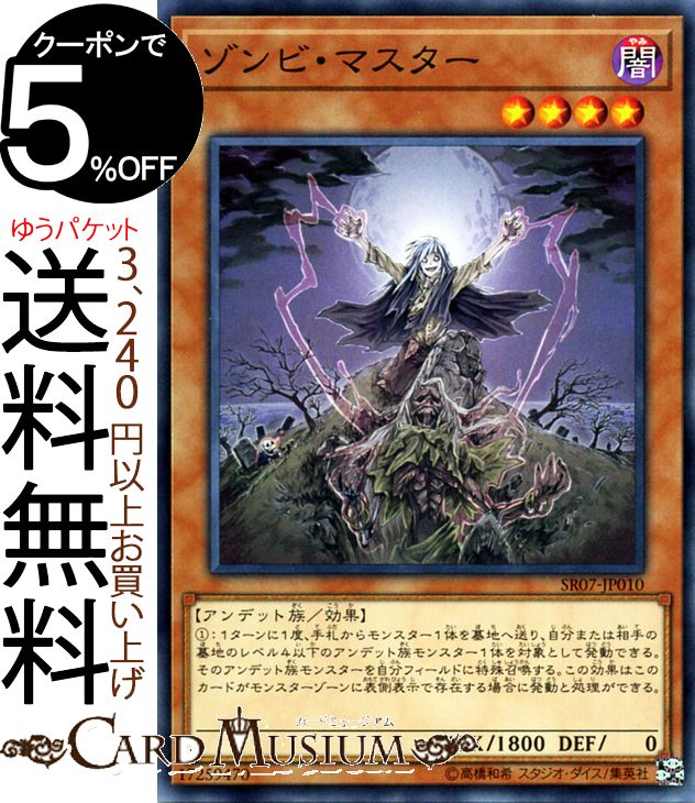 楽天市場】遊戯王カード ゴブリンゾンビ(ノーマル) アンデットワールド