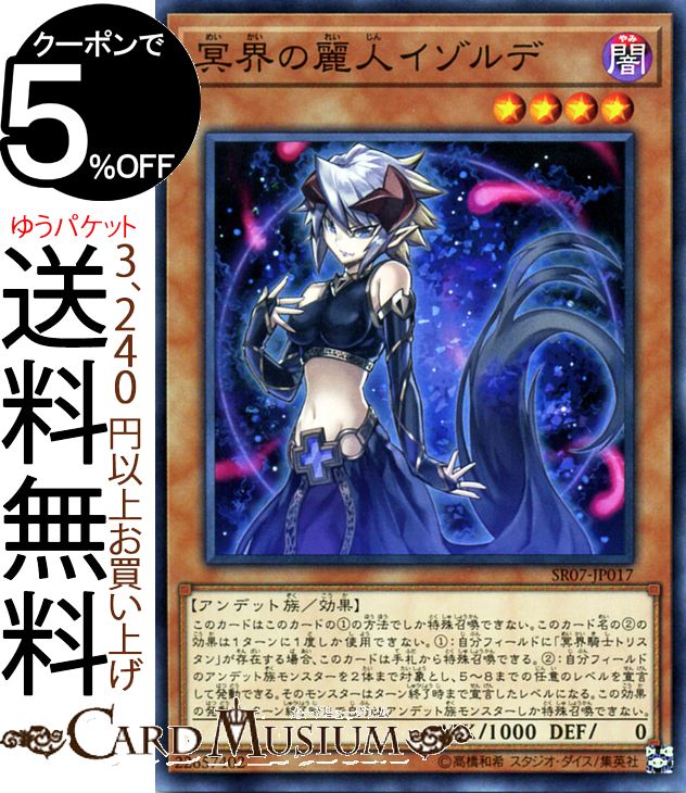 楽天市場】遊戯王カード 茫漠の死者(ノーマル) アンデットワールドSR07