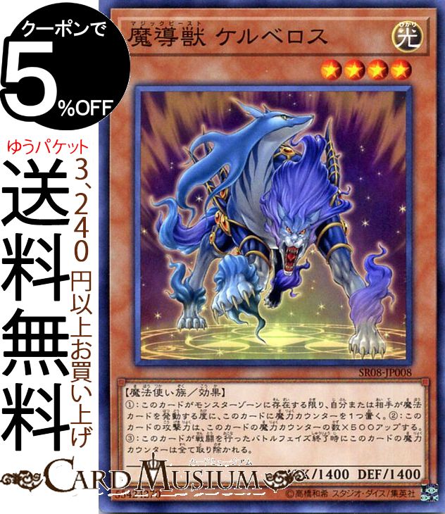 楽天市場】魔導獣（マジックビースト） ケルベロス ノーマル SD16