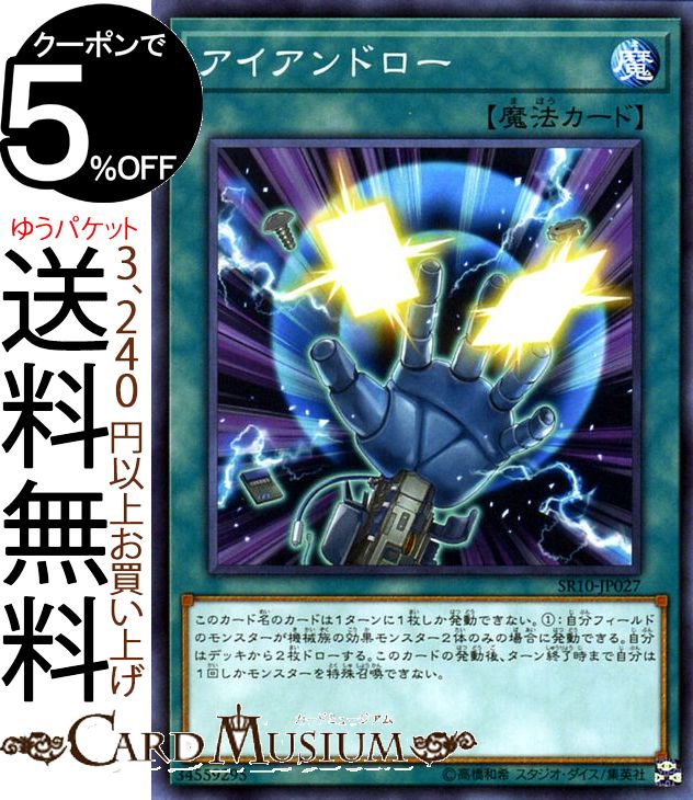 楽天市場】遊戯王カード アコード・トーカー＠イグニスター(ホロ