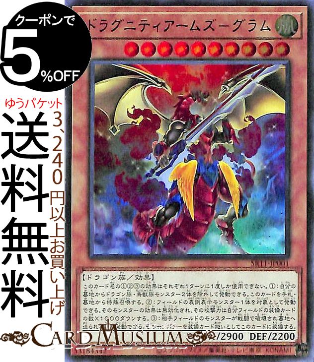 遊戯王 ドラグニティアームズ－レヴァテイン 416Id0E-XRL._AC_UL210_SR210,