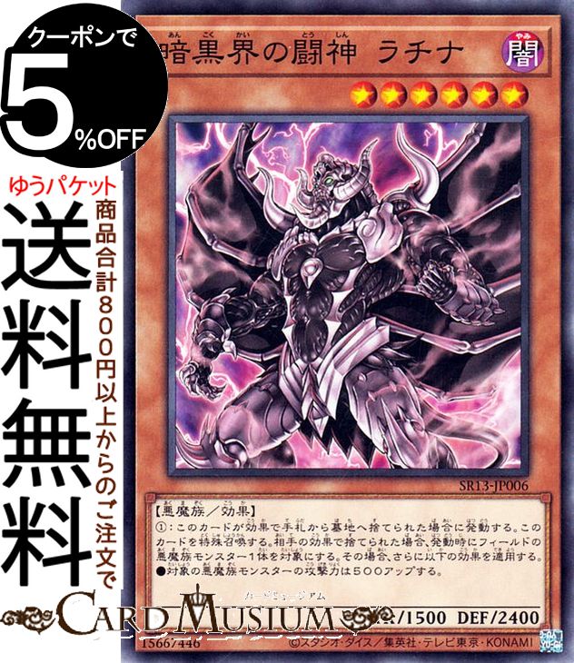 楽天市場】遊戯王カード 暗黒界の龍神王 グラファ(シークレットレア