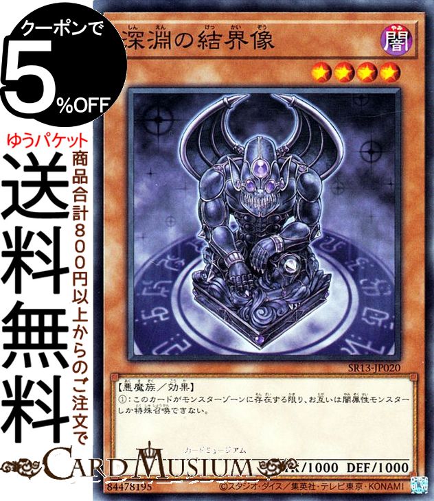 楽天市場】遊戯王カード 霊王の波動(スーパーレア) レイジ・オブ