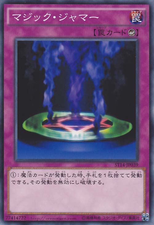遊戯王 マジック・ジャマー キラ st14-jp039-n.jpg