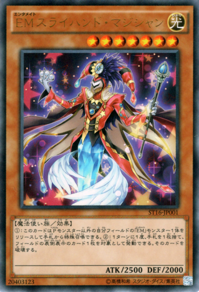 遊戯王カード約70枚 st16-jp001-ur.jpg