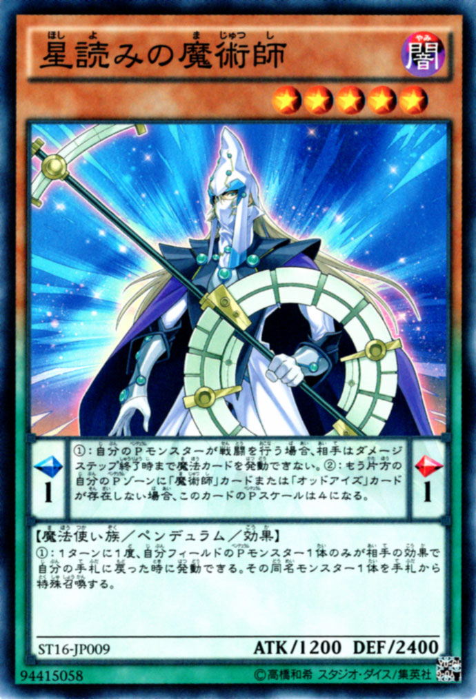 【未開封】遊戯王 ストラクチャーデッキ ペンデュラム・エボリューション SD31 遊戯王アーク・ファイブ OCG STRUCTURE DECK - ペンデュラム