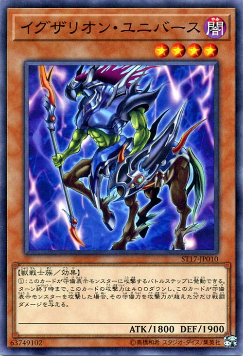 遊戯王 PSA10 イグジリオンユニバース シークレット 送料無料 遊戯王 イグザリオン・ユニバース シークレット PSA10最 安値