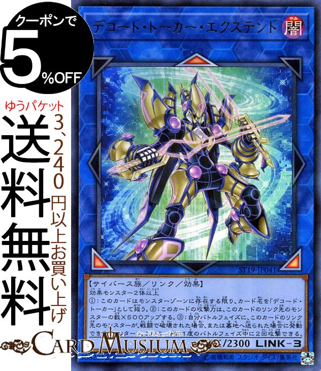 遊戯王レアカード4枚セット 第11期/SD42-JPS02 遊戯王ZEXAL【ウルトラレア】 | 遊戯王