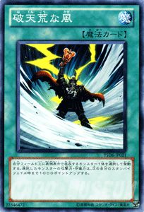 遊戯王カード 破天荒な風 スターターデッキ 2011 YSD6 YuGiOh! | 遊戯王 カード 通常魔法画像