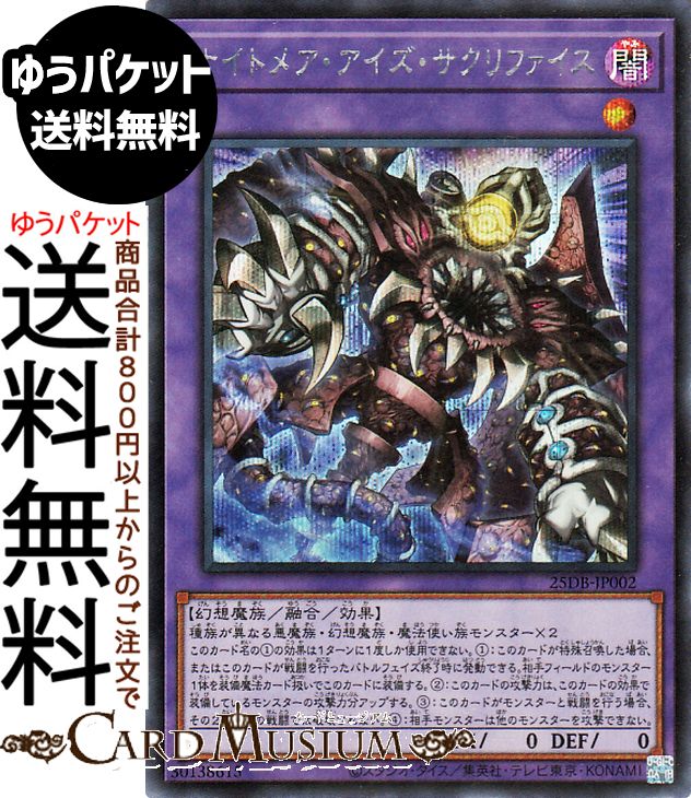 楽天市場】遊戯王カード 瞳の魔女モルガナ(プリズマティック