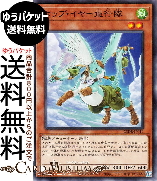 楽天市場】遊戯王カード ハーピィズペット竜－セイント・ファイアー