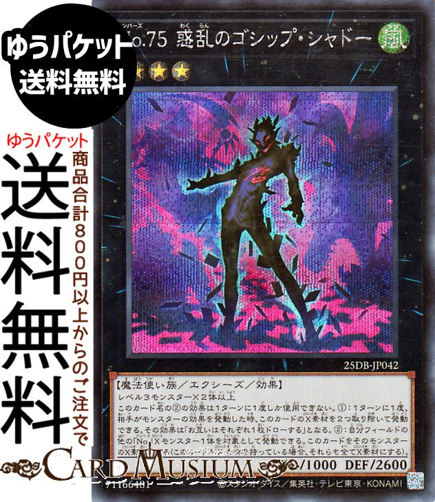 楽天市場】遊戯王カード No．26 次元孔路オクトバイパス(ノーマル