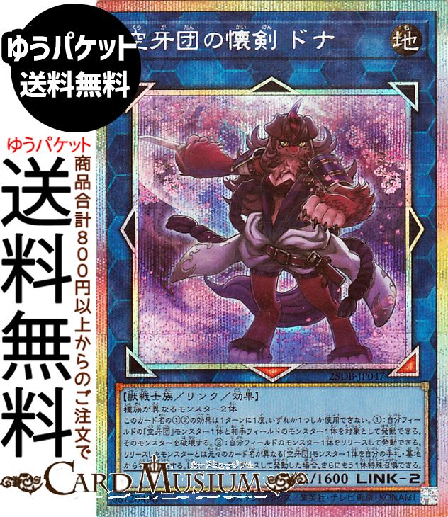 楽天市場】遊戯王カード K9−17号 “Ripper”(プリズマティック