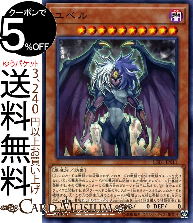PSA10 遊戯王 ユベル−Das Extremer Traurig レリーフ Amazon.co.jp: 遊戯王 PTDN-JP008-UL 《ユベル－Das Extremer