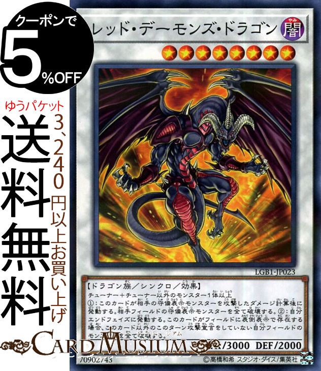 楽天市場】[中古 キズあり ランクB] 遊戯王カード ダーク