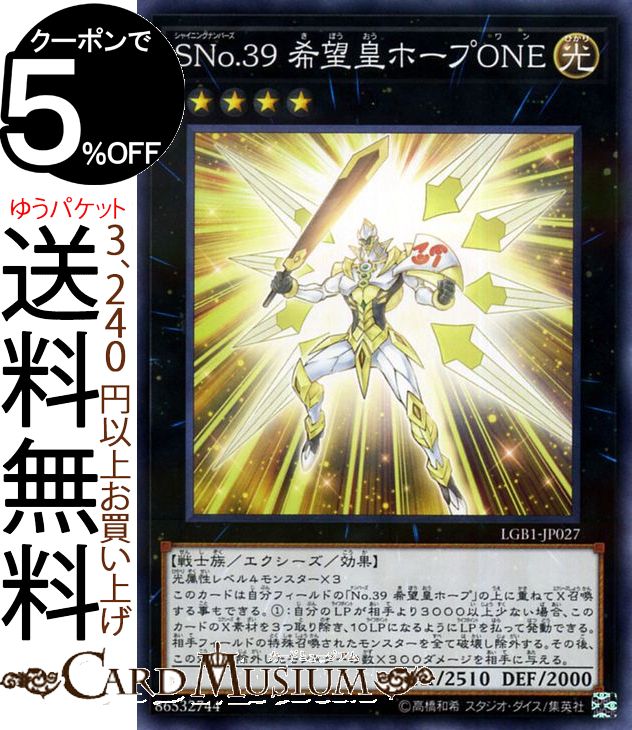 遊戯王 ラーの翼神竜  5つ目4つ星      プリズマティックシークレットレア 遊戯王 ラーの翼神竜 5つ目4つ星 プリズマティックシークレットレア